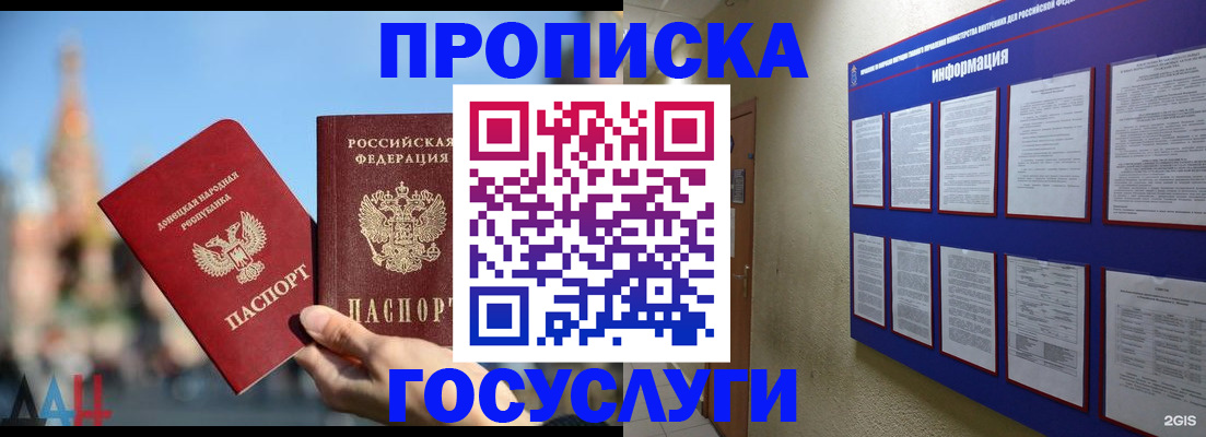 где прописаться в Карачаево-Черкесии