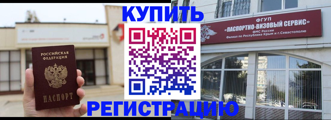 прописка законно в Карачаево-Черкесии