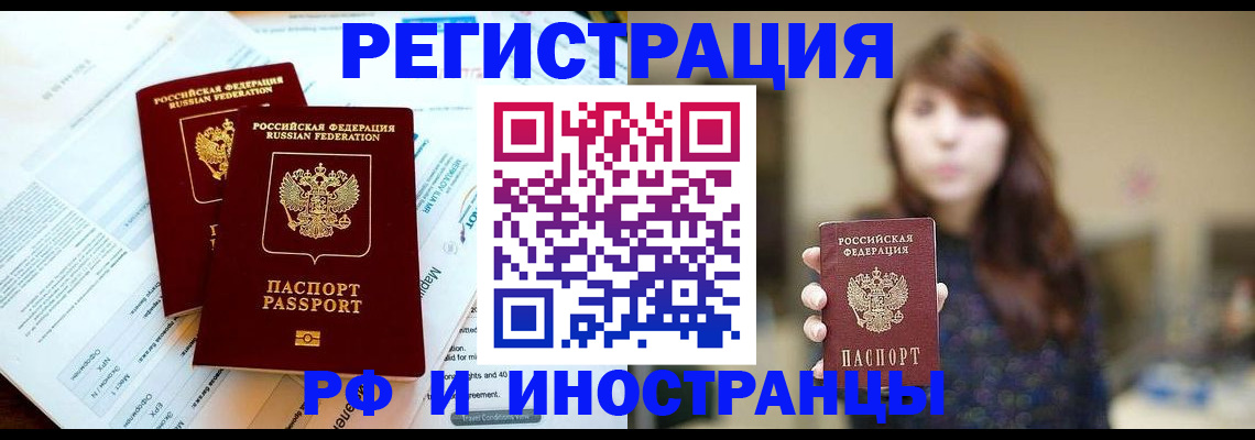 временная прописка в Карачаево-Черкесии
