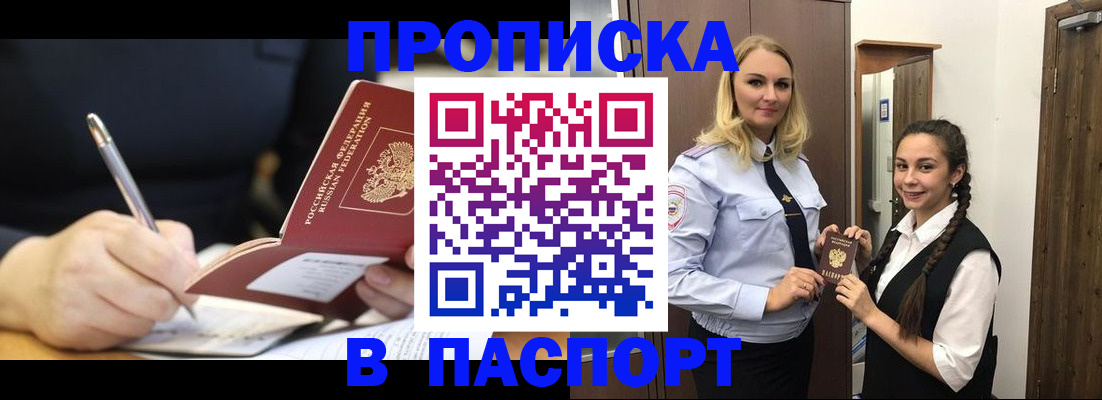 временная регистрация в Карачаево-Черкесии