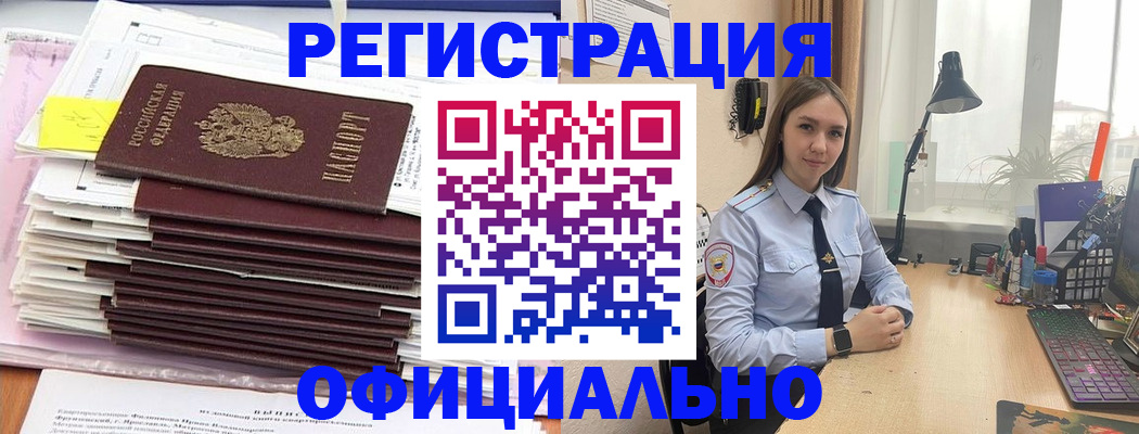 временная регистрация надежно в Карачаево-Черкесии